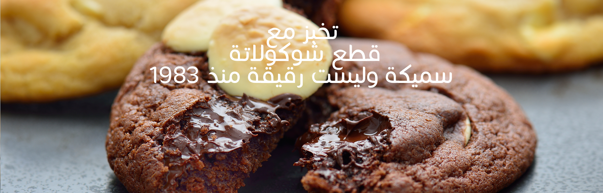 Home Ben's Cookies Kuwait